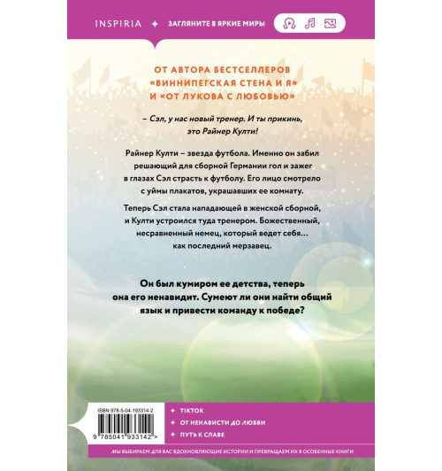 Мариана Запата: Тренер Култи Мариана Запата: Тренер Култи-2