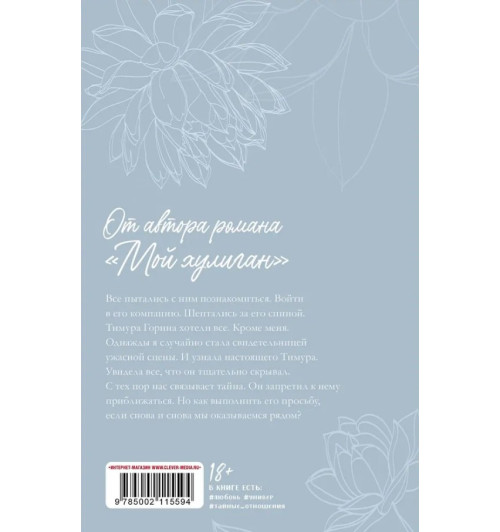 Алена Черничная: Никому о нас не говори-1