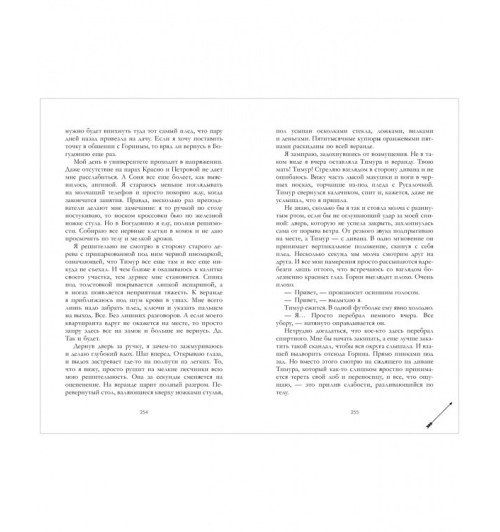 Алена Черничная: Никому о нас не говори-3