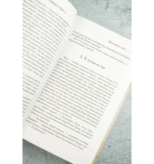 Юрий Поляков: Совдетство. Школьные окна-9