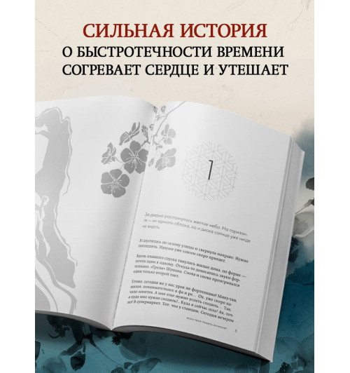 Гэнки Кавамура: Если твоя память исчезнет (покет) Гэнки Кавамура: Если твоя память исчезнет (покет)-3