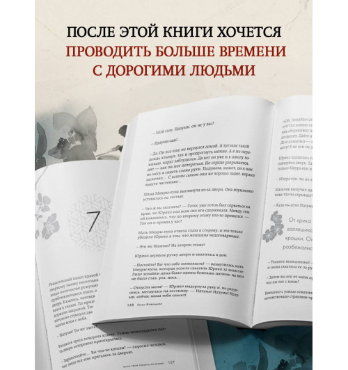 Гэнки Кавамура: Если твоя память исчезнет (покет) Гэнки Кавамура: Если твоя память исчезнет (покет)-4