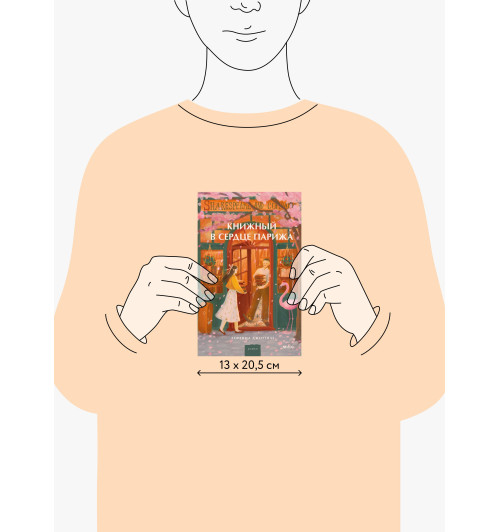 Лоренца Джентиле: Книжный в сердце Парижа Лоренца Джентиле: Книжный в сердце Парижа-9