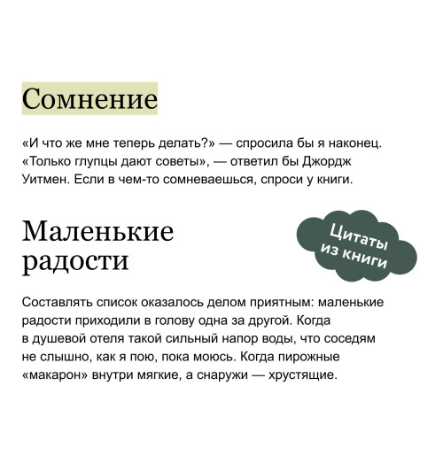 Лоренца Джентиле: Книжный в сердце Парижа Лоренца Джентиле: Книжный в сердце Парижа-5