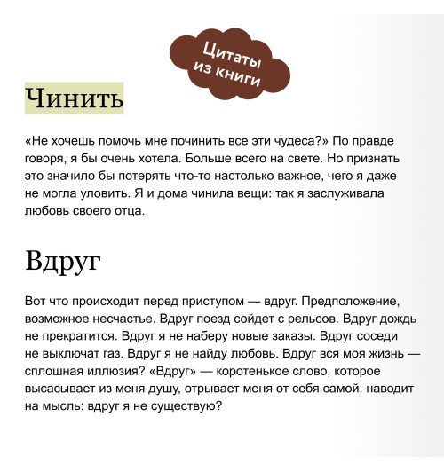 Лоренца Джентиле: Магазинчик бесценных вещей Лоренца Джентиле: Магазинчик бесценных вещей-5