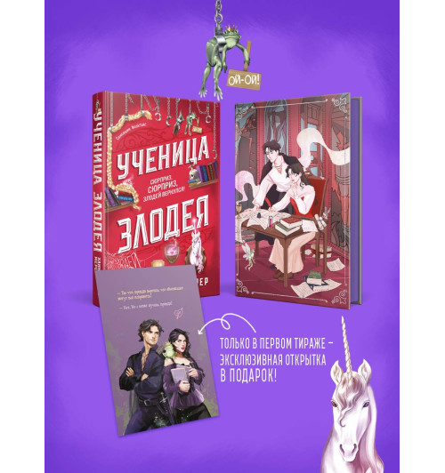 Ханна Николь Мерер: Ученица Злодея 2 Ханна Николь Мерер: Ученица Злодея 2-4