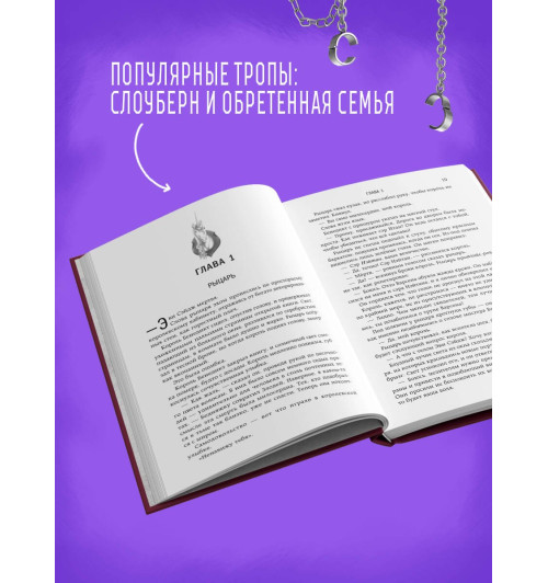 Ханна Николь Мерер: Ученица Злодея 2 Ханна Николь Мерер: Ученица Злодея 2-6