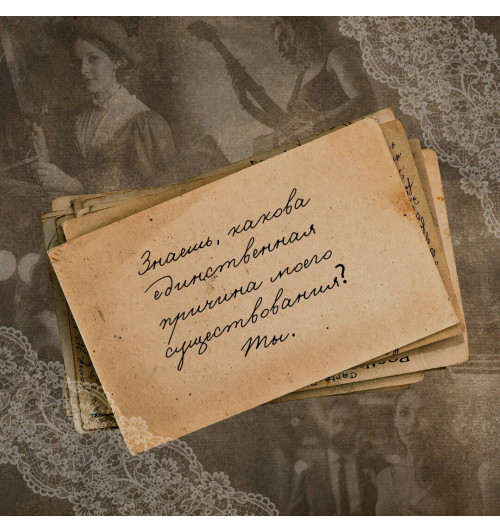 Констанс Сэйерс: Четыре жизни Хелен Ламберт-4