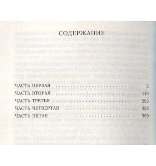 Решад Нури Гюнтекин: Королек - птичка певчая-5