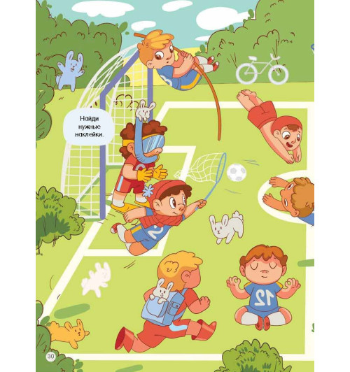 Виммельбух для мальчиков. Найди и наклей Виммельбух для мальчиков. Найди и наклей-9