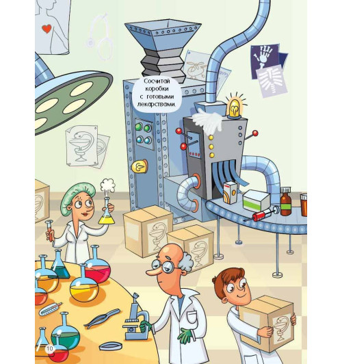 Виммельбух для мальчиков. Найди и наклей Виммельбух для мальчиков. Найди и наклей-11