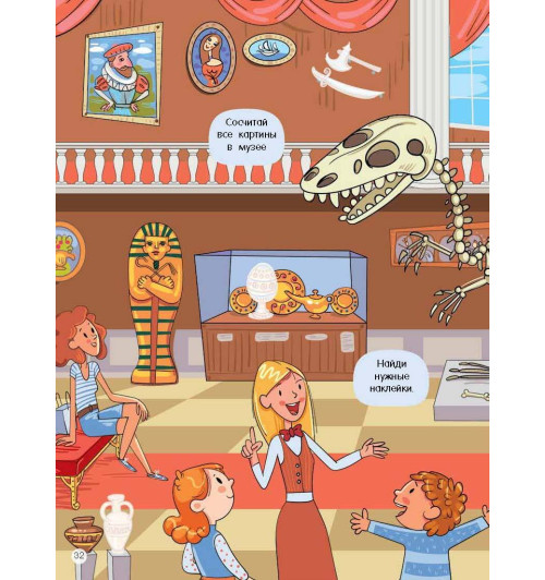 Виммельбух для мальчиков. Найди и наклей Виммельбух для мальчиков. Найди и наклей-8