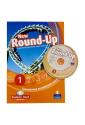 Вирджиния Эванс: New Round-Up 1. Student’s Book. Грамматика английского языка / Russian Edition with CD-Rom/ 6 edition