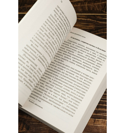 Авиценна: Канон врачебной науки-7