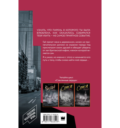 Фэя Моран: Найди сердце королевы-1