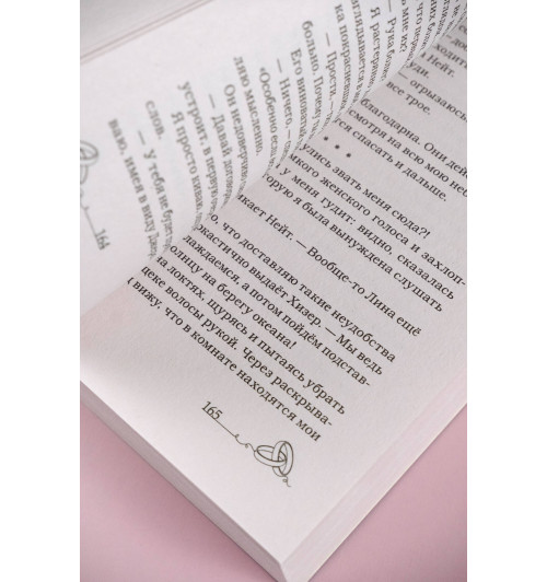 Фэя Моран: Найди сердце королевы-10