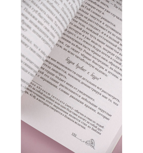 Фэя Моран: Найди сердце королевы-11