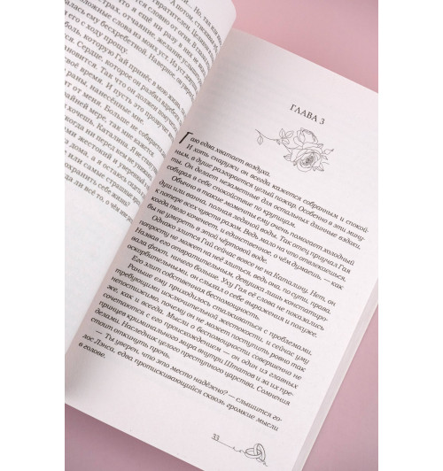 Фэя Моран: Найди сердце королевы-12