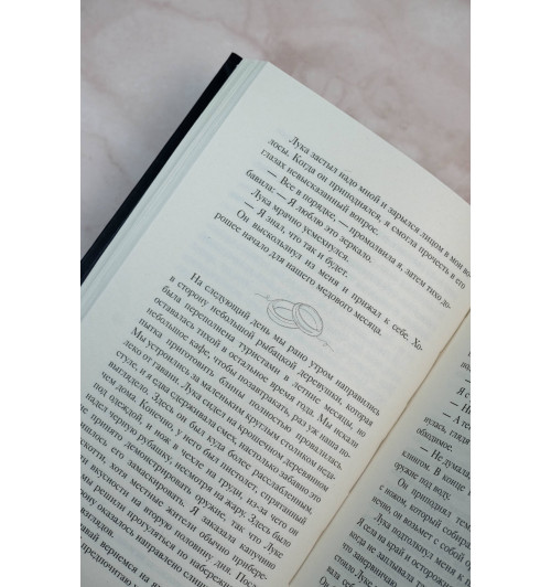 Кора Рейли: Связанные любовью-9