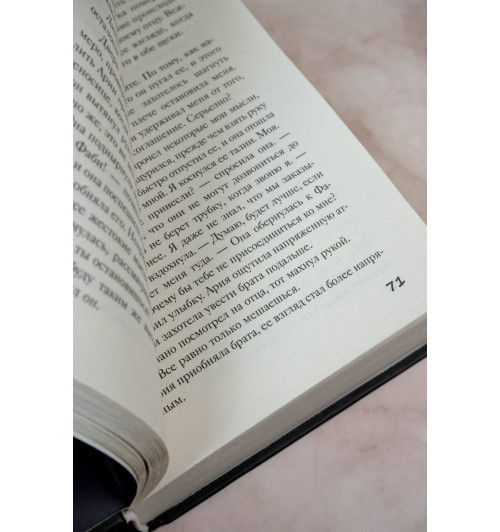 Кора Рейли: Связанные любовью-10