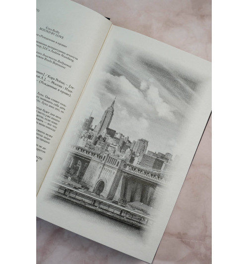 Кора Рейли: Связанные любовью-8