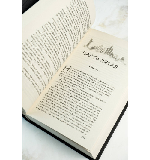 Кора Рейли: Связанные прошлым-11