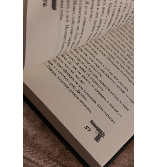 Кора Рейли: Сладкое искушение-9