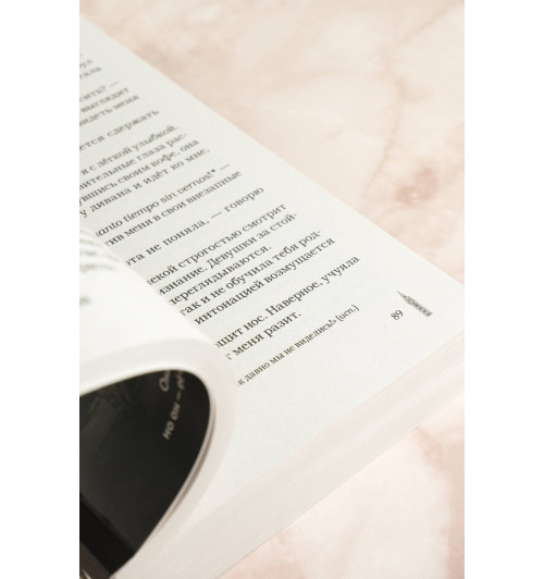 Фэя Моран: Спаси сердце короля-8