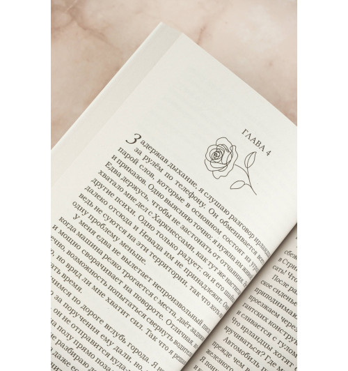 Фэя Моран: Спаси сердце короля-9