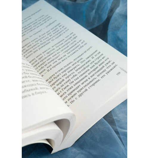 Фэя Моран: Спаси сердце короля. Искупление-13