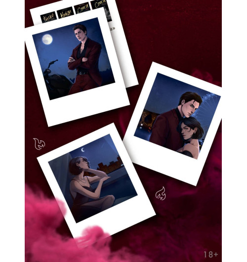 Фэя Моран: Спаси сердце короля. Искупление-5