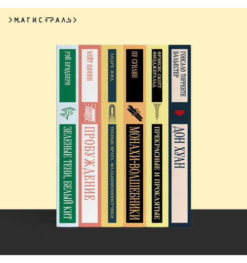 Николай Гоголь: Вий-6