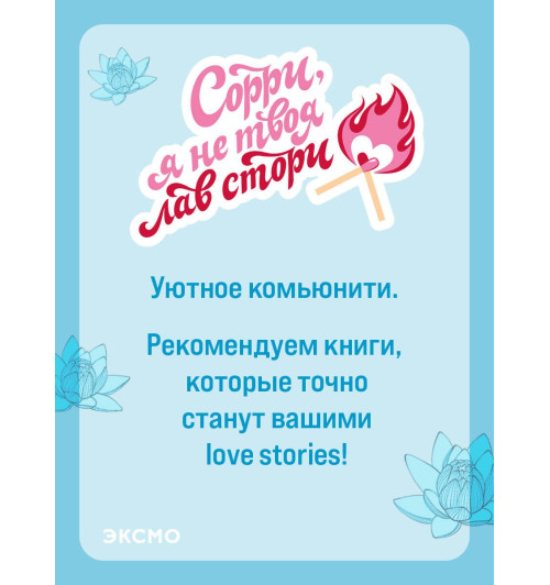 Колин Гувер: Все начнется с нас-9