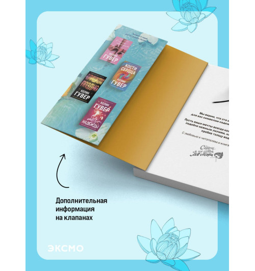 Колин Гувер: Все начнется с нас-5