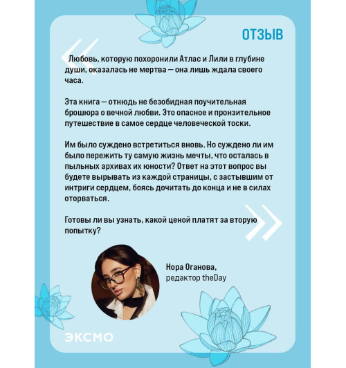 Колин Гувер: Все начнется с нас-6