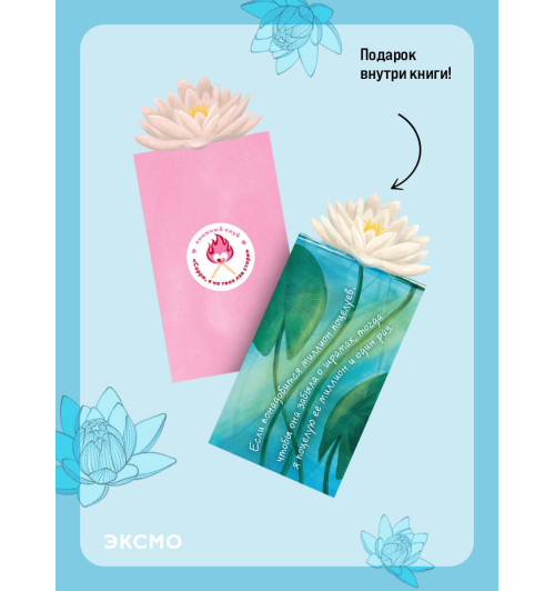 Колин Гувер: Все начнется с нас-8