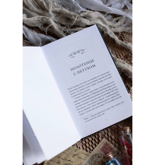 Михаил Булгаков: Записки юного врача. Вечные истории. Young Adult-8