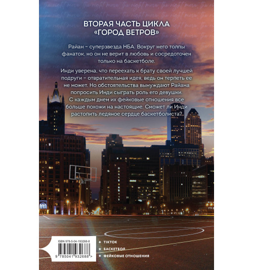 Лиз Томфорд: Идеальный план-1