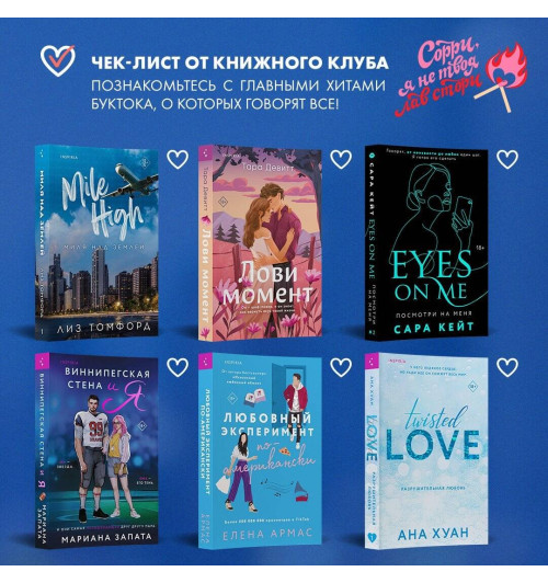 Лиз Томфорд: Идеальный план-7