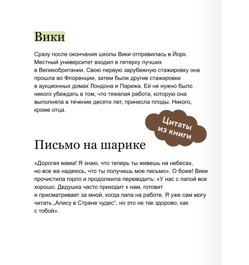 Катарина Херцог: Книжная деревушка в Шотландии-5