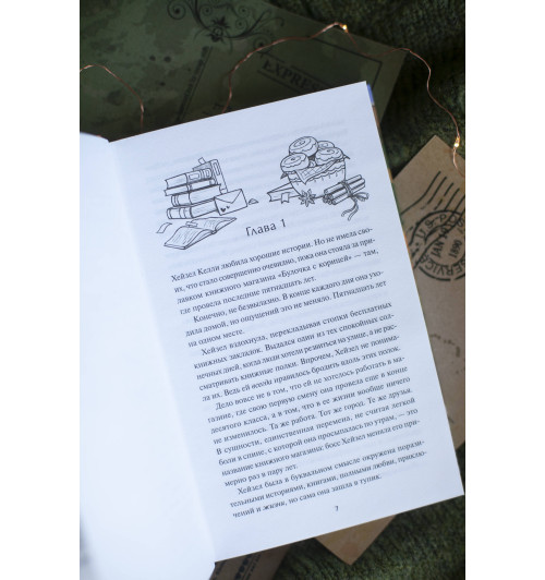 Лори Гилмор: Книжный магазин -9