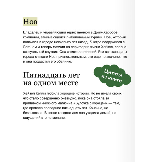 Лори Гилмор: Книжный магазин -5