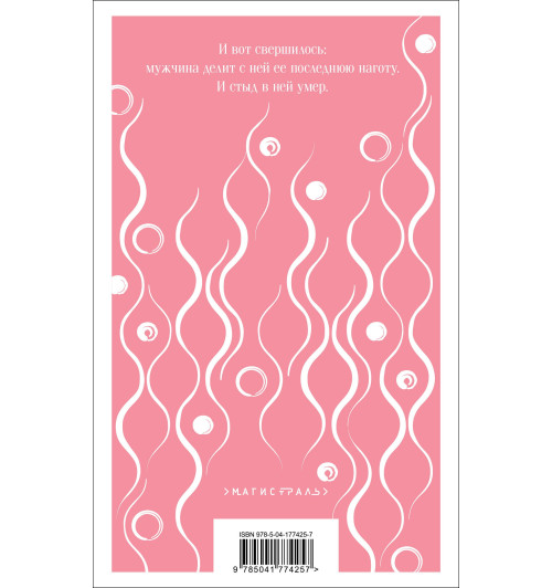 Дэвид Лоуренс: Любовник леди Чаттерли-1