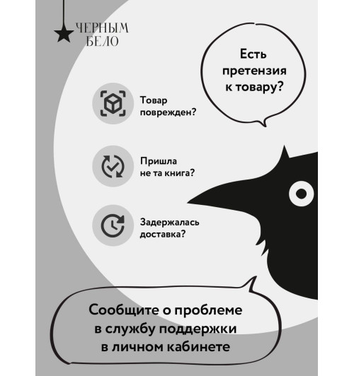 Лия Арден: Морана и Тень. Плетущая-9