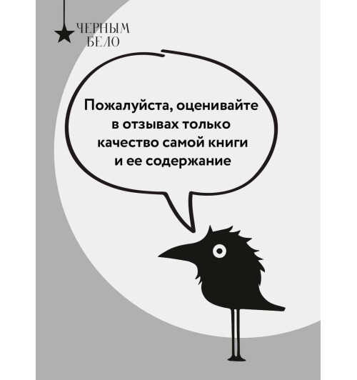 Лия Арден: Морана и Тень. Плетущая-8