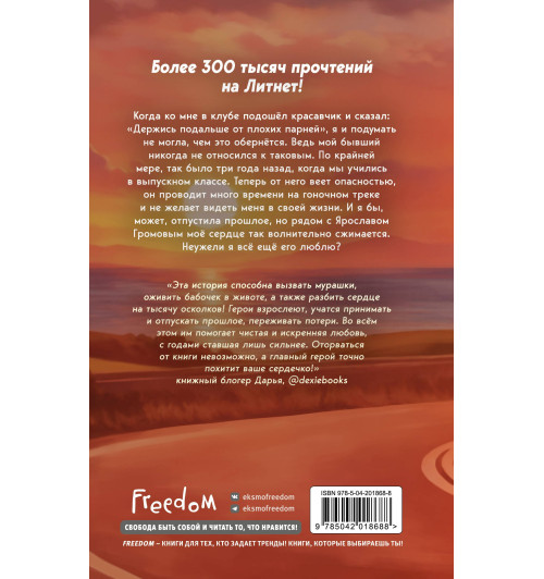 Ники Сью: Навсегда в моём сердце. Всё ради любви (#2)-1