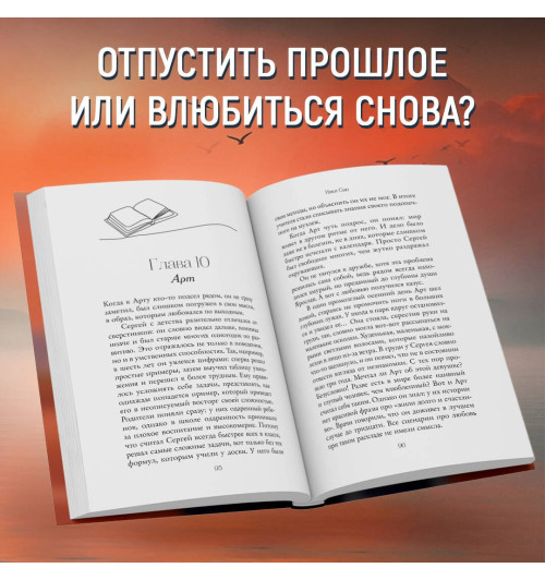 Ники Сью: Навсегда в моём сердце. Всё ради любви (#2)-3