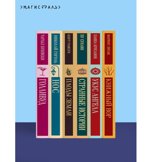 Николай Лесков: Новогодние истории. Русская классика-8