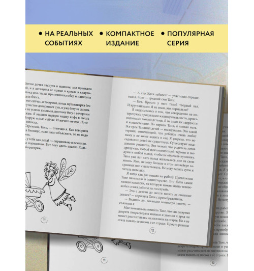 Ольга Савельева: Попутчица. Рассказы о жизни, которые согревают-4