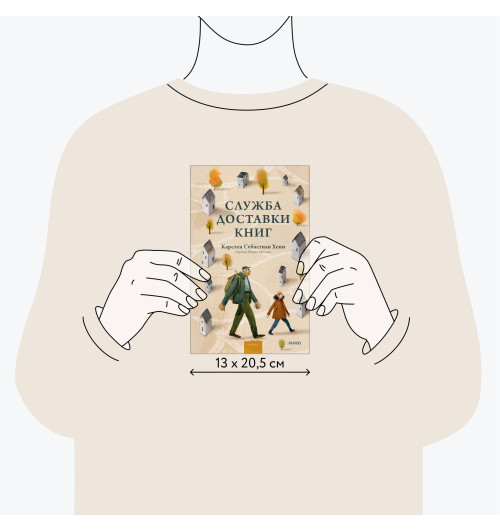 Карстен Себастиан Хенн: Служба доставки книг-6